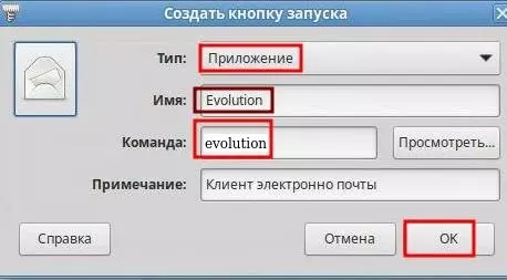 Вид: Создание кнопки Evolution.