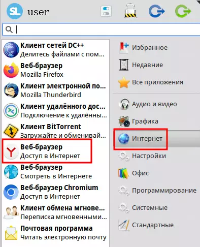 Вид браузера Yandex в диспетчере задач.
